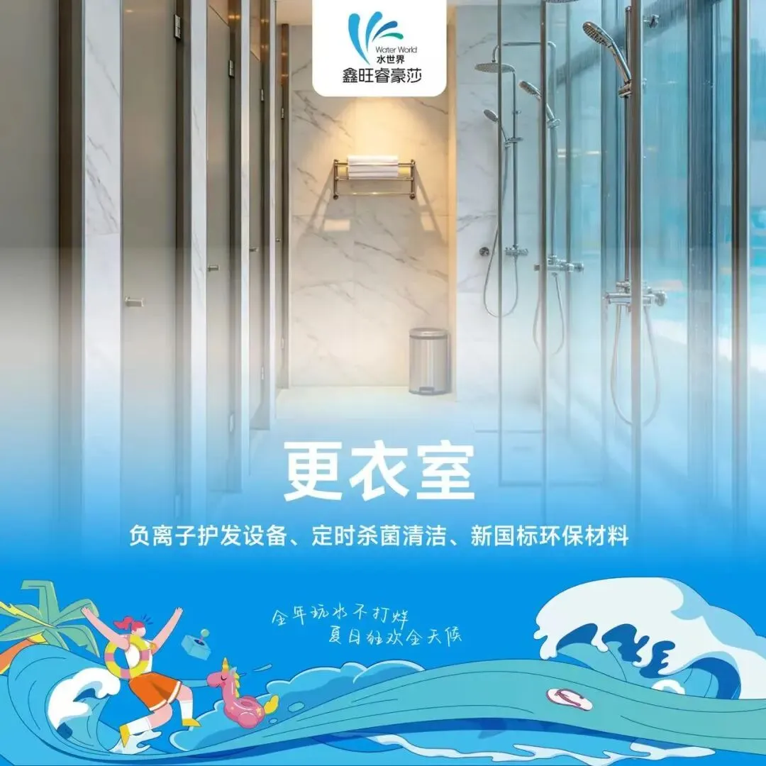 首年免年费!鑫旺大市场新开一家12000平恒温游泳池+大型水上乐园前599名居然首年免费?冲!抢首批超值会员!