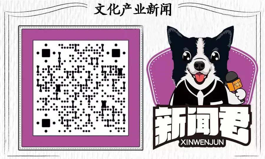 中国文创IP如何“长红”欧美市场