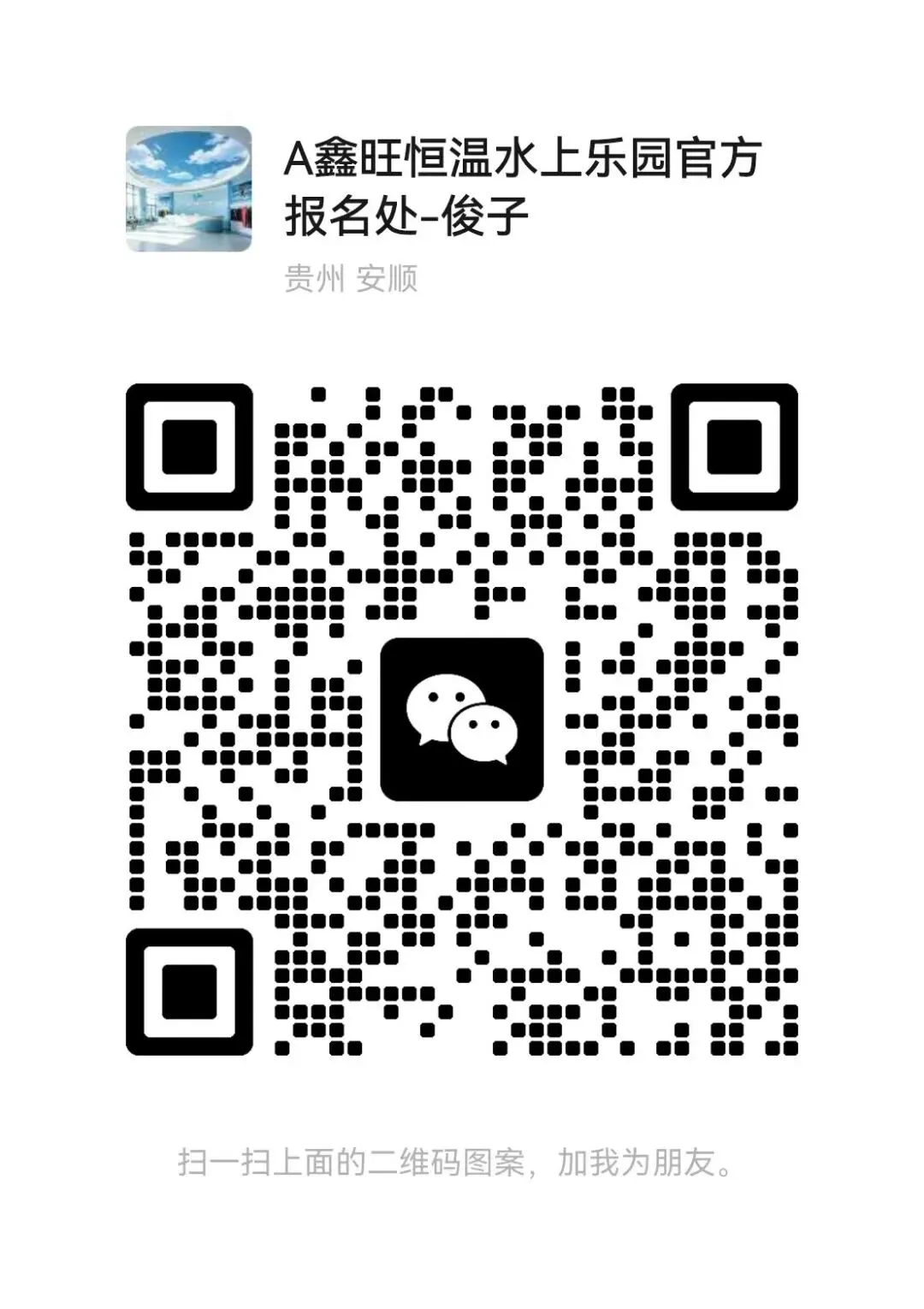 首年免年费!鑫旺大市场新开一家12000平恒温游泳池+大型水上乐园前599名居然首年免费?冲!抢首批超值会员!