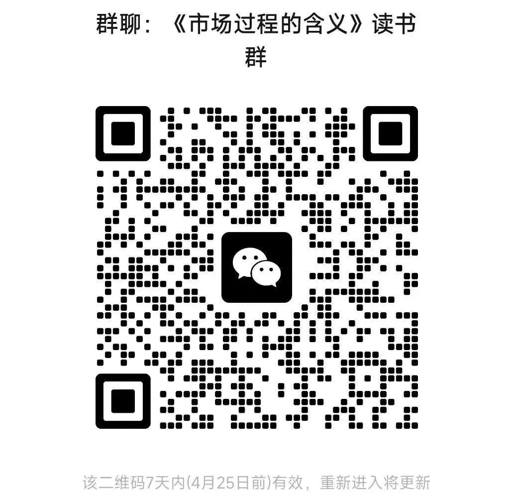 《市场过程的含义》第九章 经济计划与知识问题 第三节 基本知识问题与搜寻知识的经济学