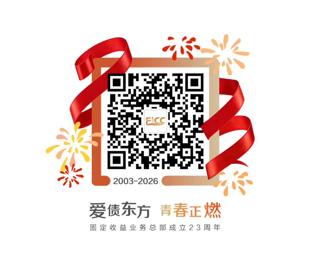 爱债东方FICC￨现券及衍生品市场周报(2026.04.13-2026.04.17)