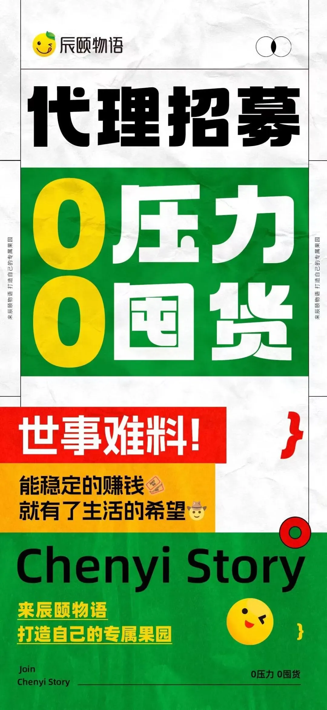 2026年,辰颐物语代理还值不值得做?市场分析和真实前景~