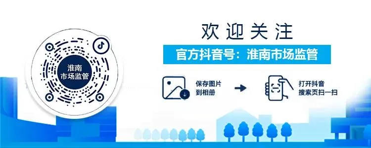 淮南市市场监管局召开全市淮南牛肉汤质量安全提升工作座谈会