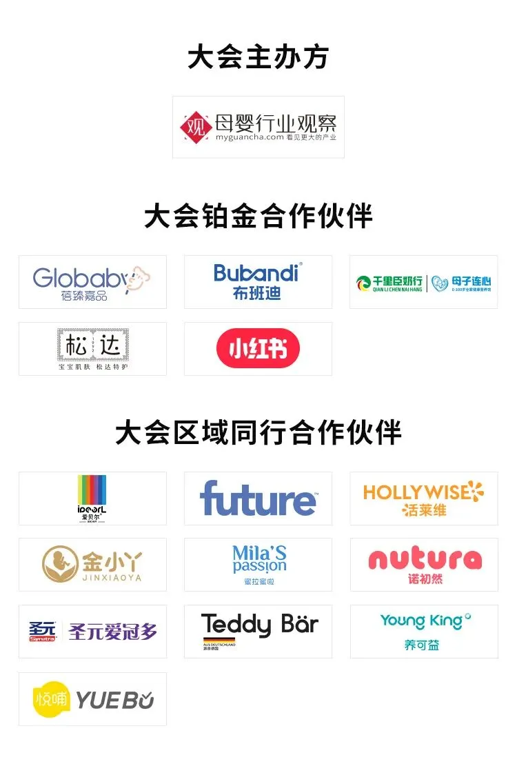 打入川渝母婴市场内部,来这场大会就够了!