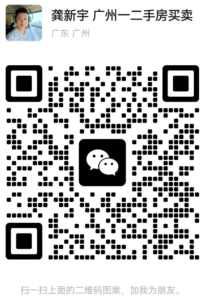 广州楼市新房市场2026.4.17一手加推出货,二手+珠城坐实涨价10%