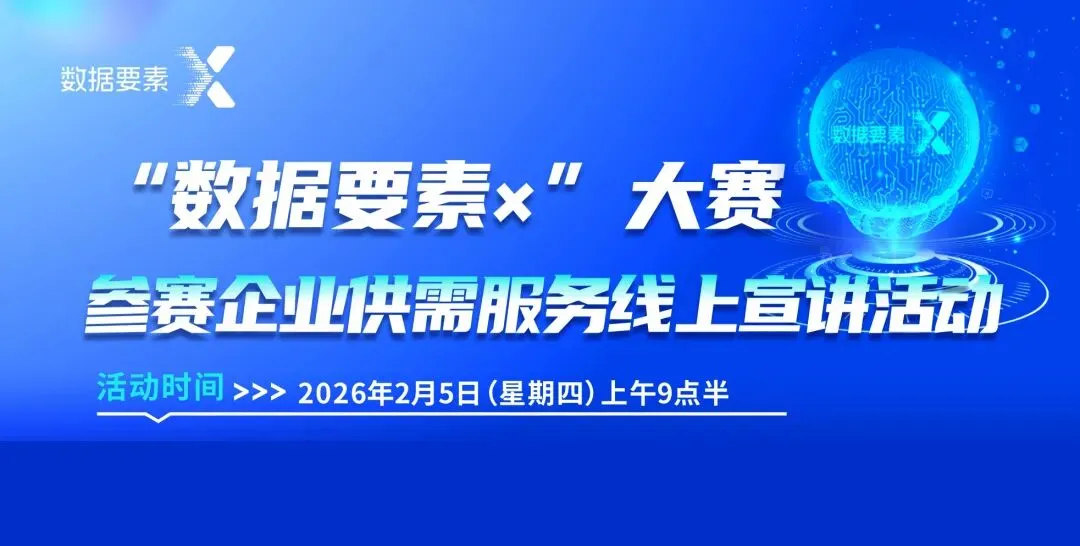 生态聚能 数领未来|市场培育与活动落地双丰收