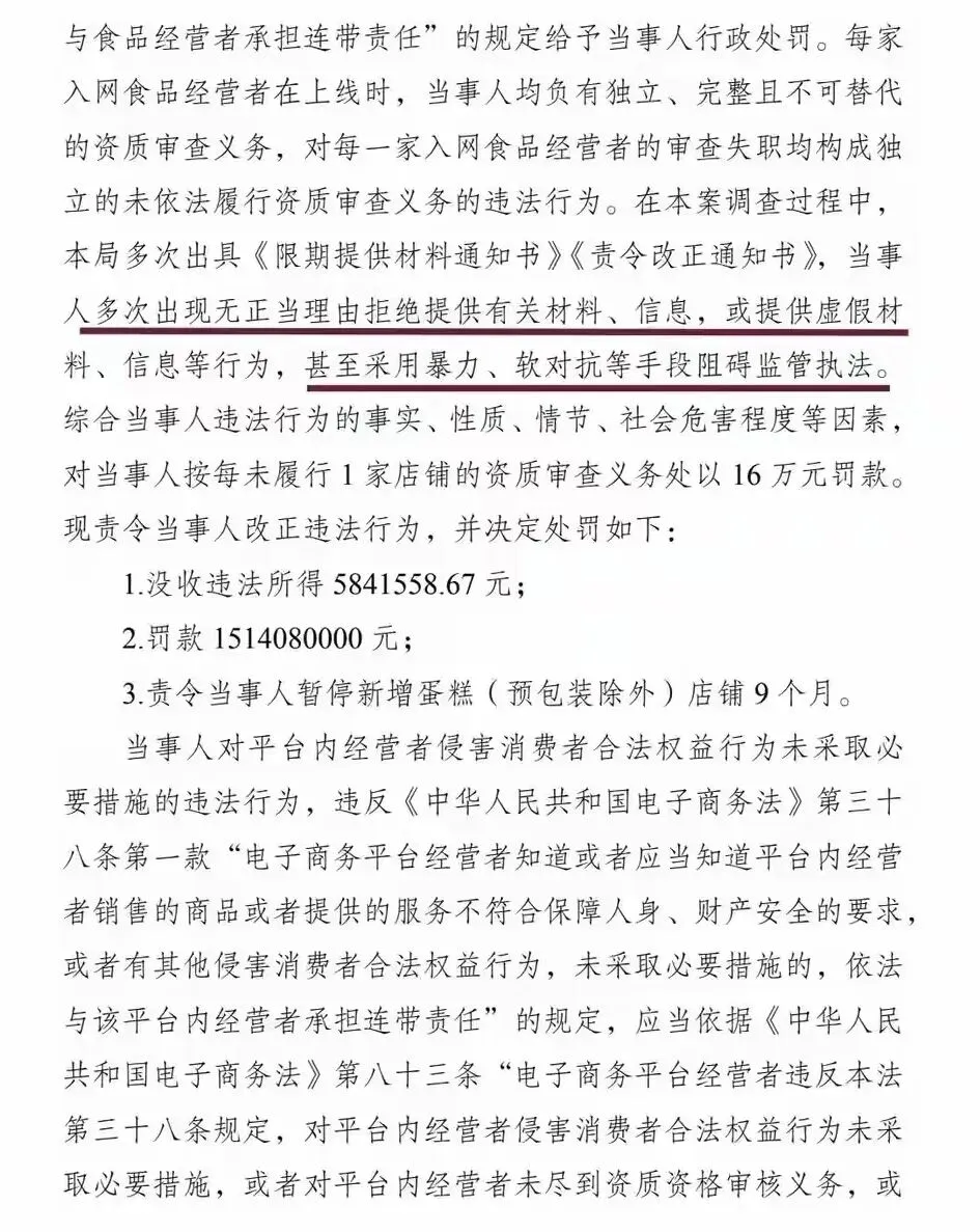拼多多因“幽灵外卖”及暴力抗法被市场监管总局罚款15.22亿