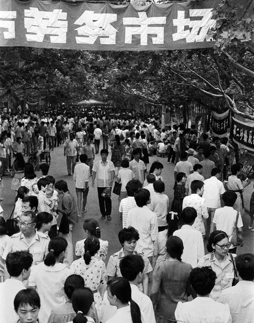 80年代郑州老照片:劳务市场,公园小吃街,福寿街,自行车大堵车……