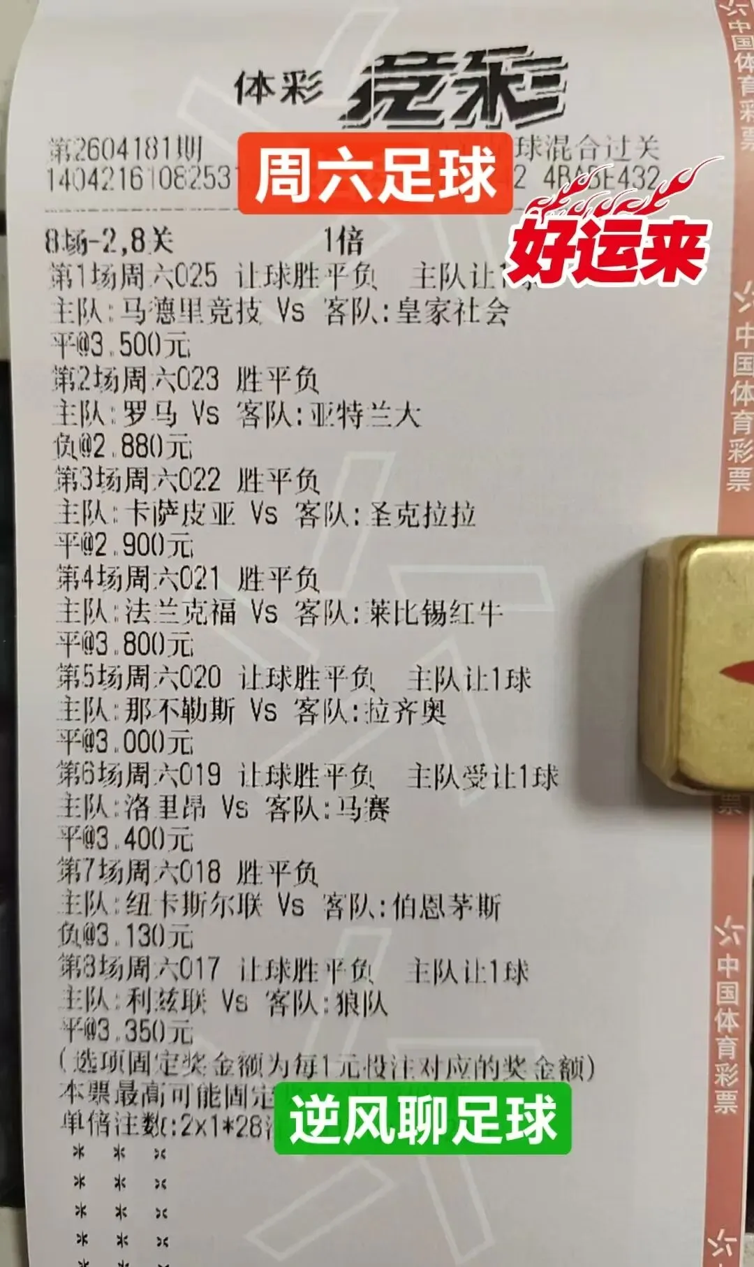 市场连降三级!多特蒙德无欲无求,霍芬海姆死磕欧冠门票!