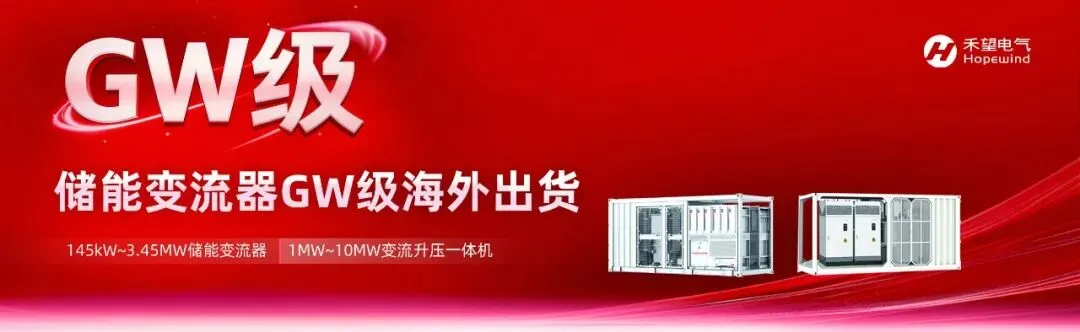 罕见!一企业利用储能电站操纵市场,被罚4000万元!