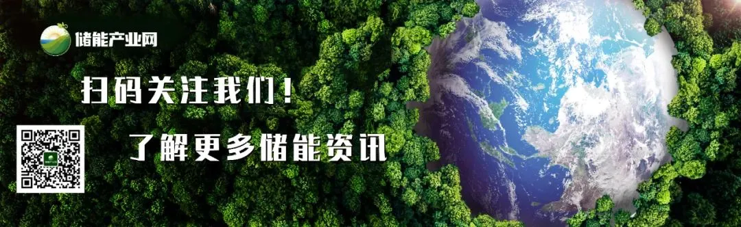 罕见!一企业利用储能电站操纵市场,被罚4000万元!