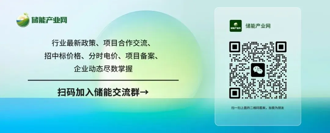 罕见!一企业利用储能电站操纵市场,被罚4000万元!