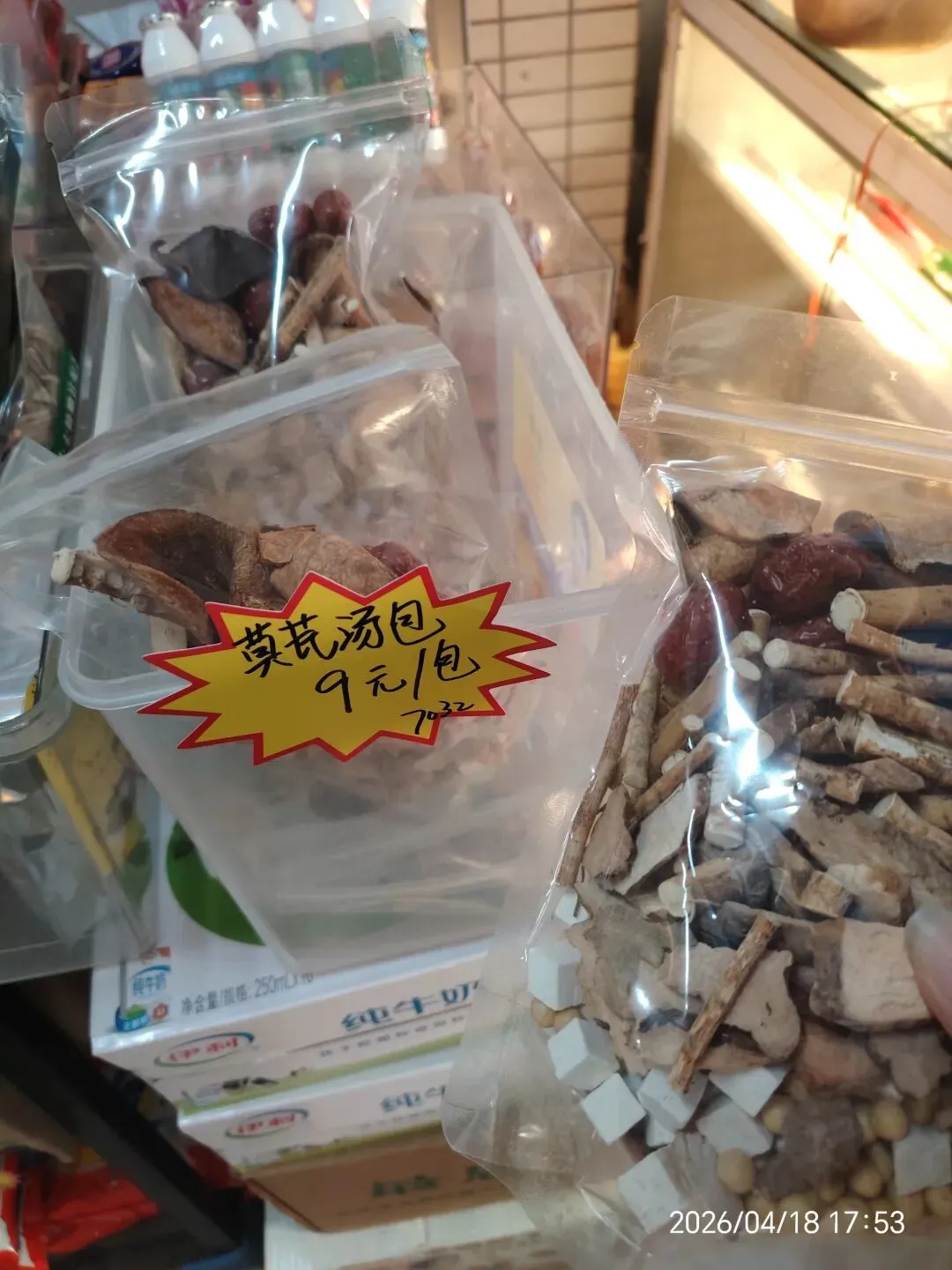 市场居然有现成的鸡煲汤料(莫芪汤包)