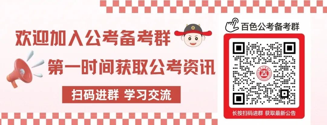 百色上班!广西自治区市场监督管理局直属事业单位2026年度人才招聘公告