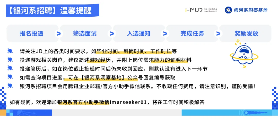 招聘 | 韩国 | 手游市场访谈助手