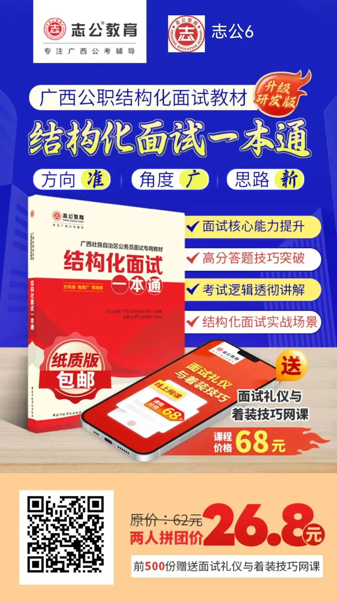 百色上班!广西自治区市场监督管理局直属事业单位2026年度人才招聘公告