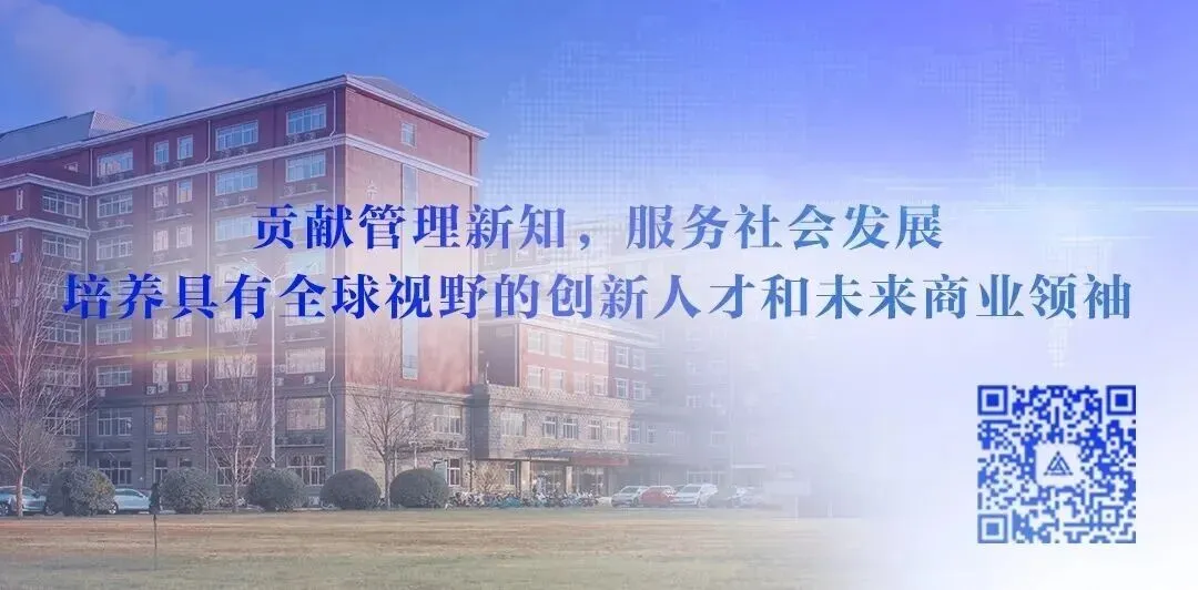 营销学系 | 数智时代营销洞察系列学术讲座(一)