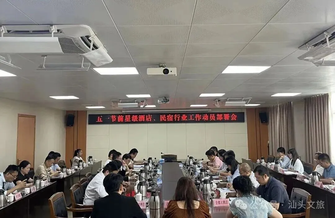 【市场】稳了!汕头123家民宿签订价格自律承诺书