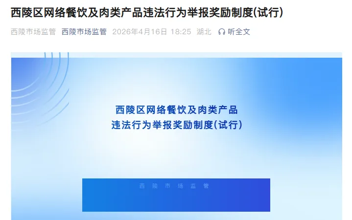 餐饮外卖店家们注意了!请自查!西陵市场监管开启 “5+2拉网” 作战模式