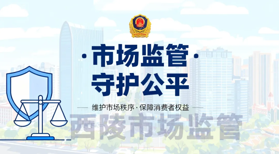 餐饮外卖店家们注意了!请自查!西陵市场监管开启 “5+2拉网” 作战模式