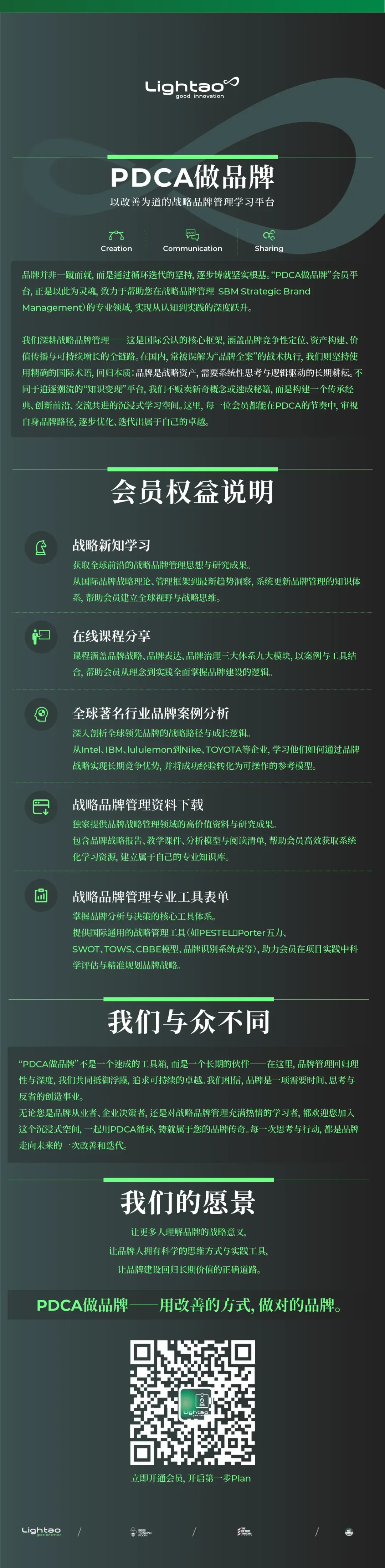 品牌治理:中国品牌营销行业缺失的“严重一课”