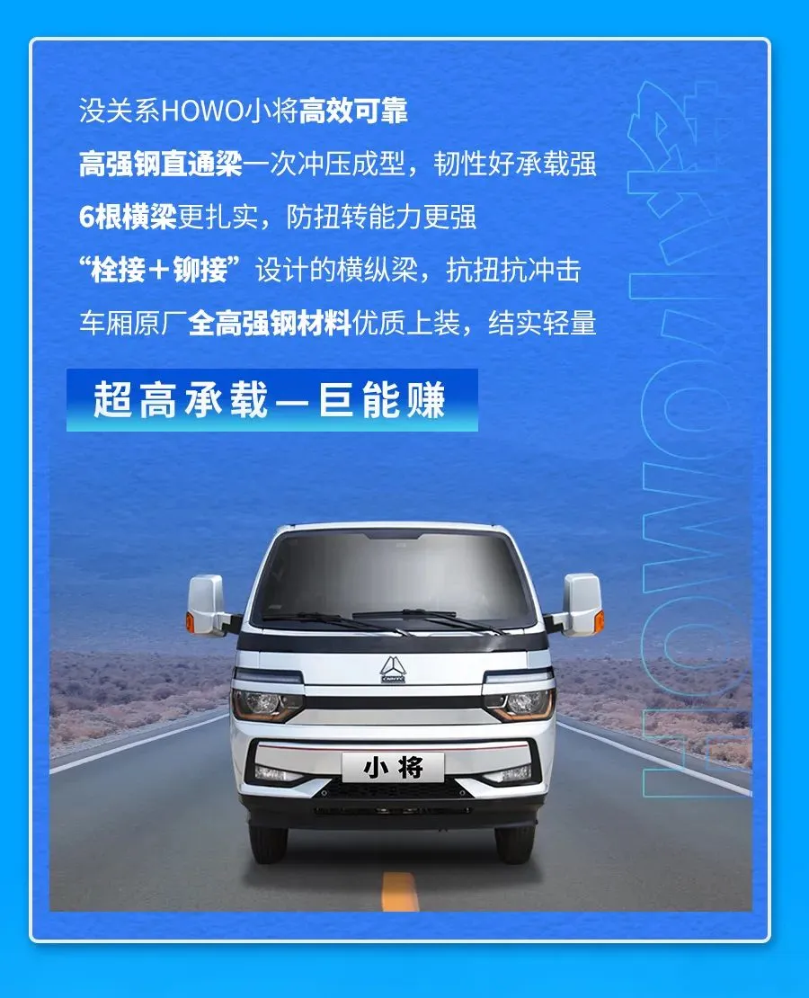 招募令|HOWO轻卡4月营销网络招募公告