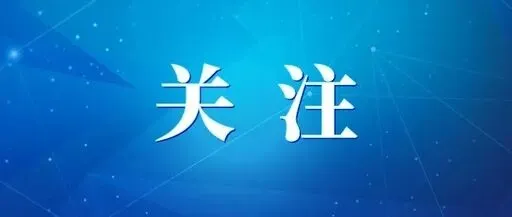 市市场监管局召开2026年高质量发展推进会暨执法队伍“清风铁纪”教育整顿专项行动动员部署会