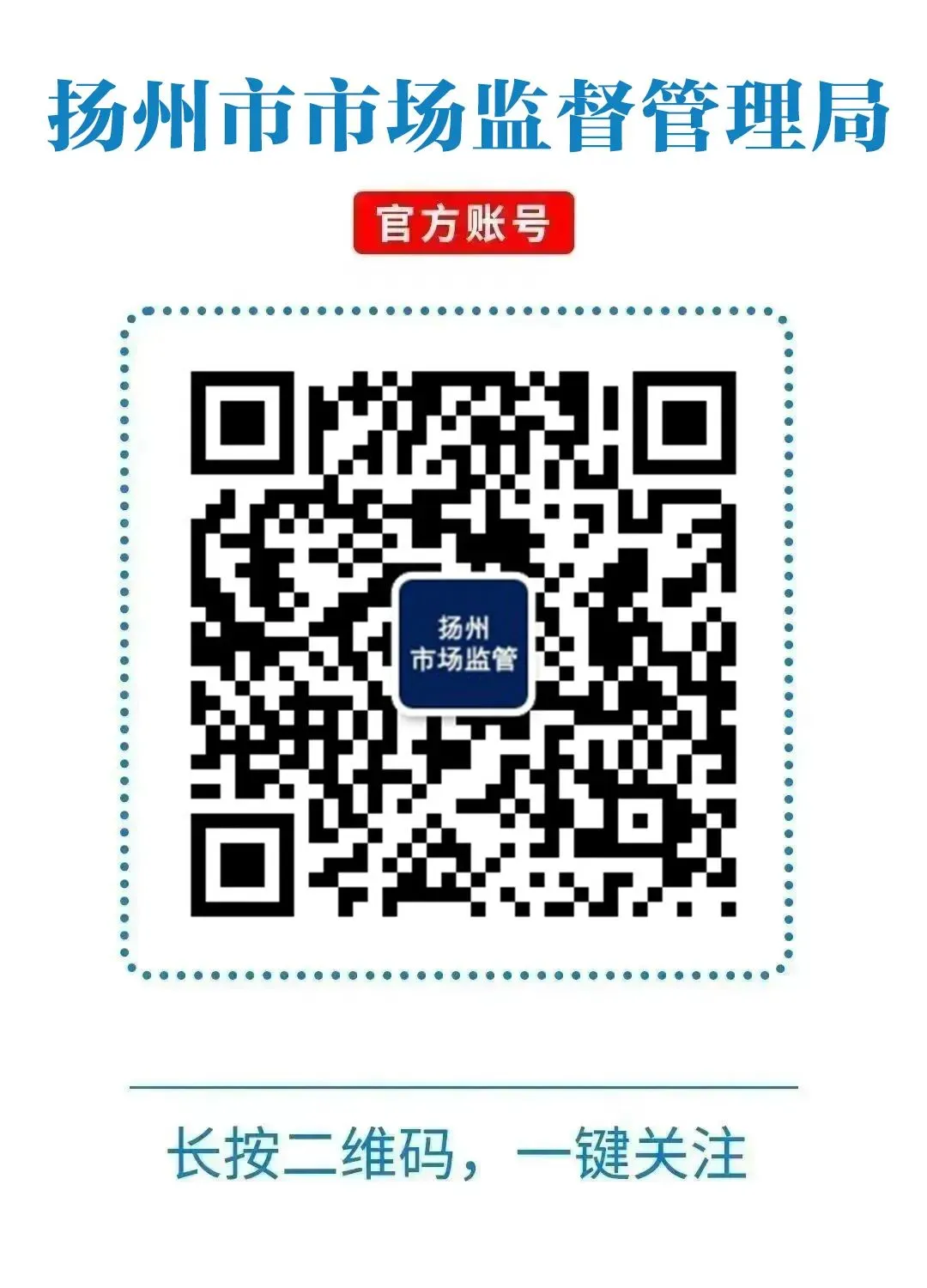 市市场监管局召开2026年高质量发展推进会暨执法队伍“清风铁纪”教育整顿专项行动动员部署会