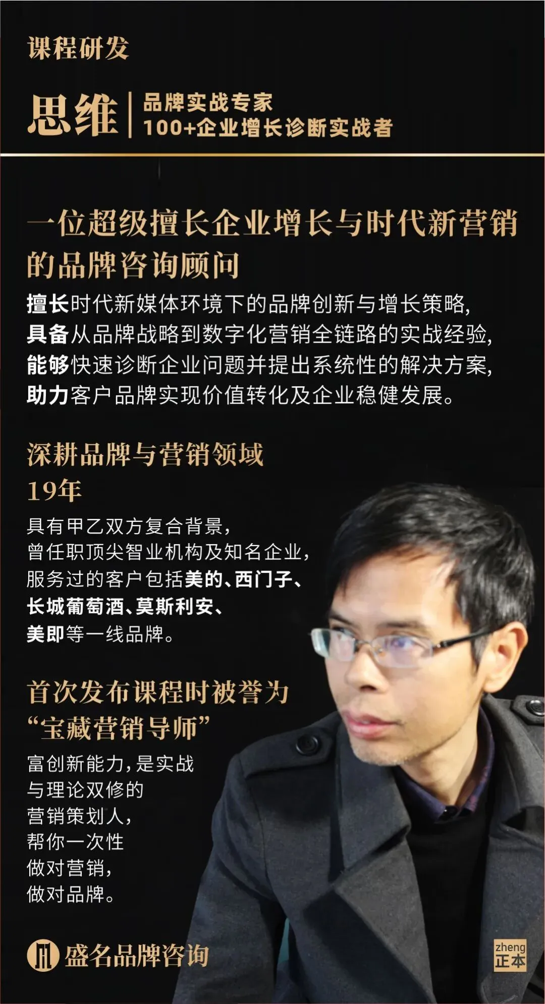 被雷军污名化的营销大师迅速被魏建军擦亮……