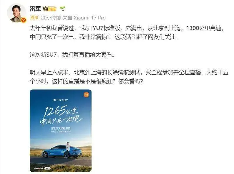 雷军回应争议:被贴营销大师是讽刺,去年一度停播