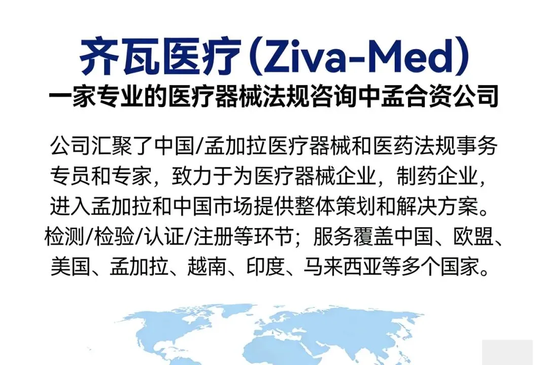 孟加拉商务翻译,市场拓展,合规认证服务