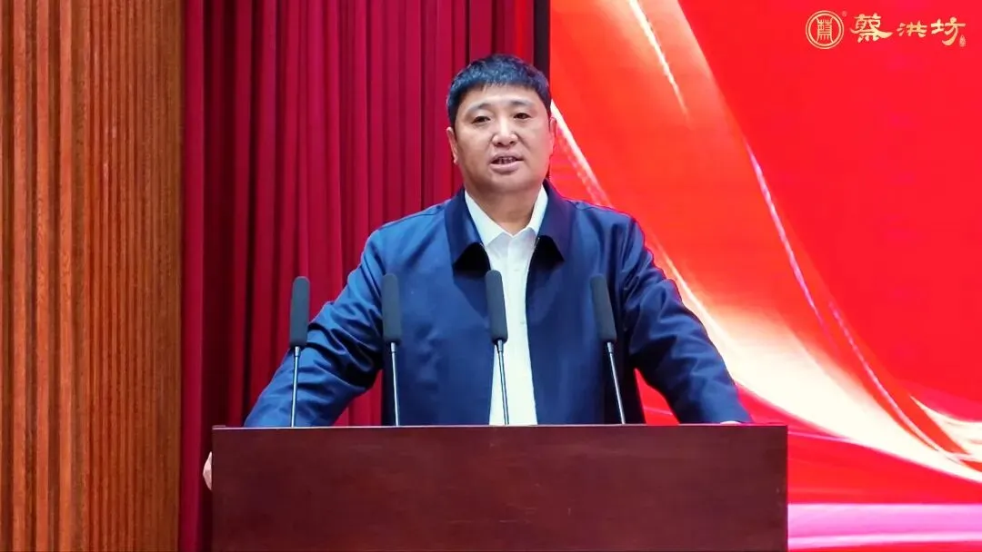 蔡洪坊新闻‖蔡洪坊酒销售公司召开2026年一季度员工激励大会