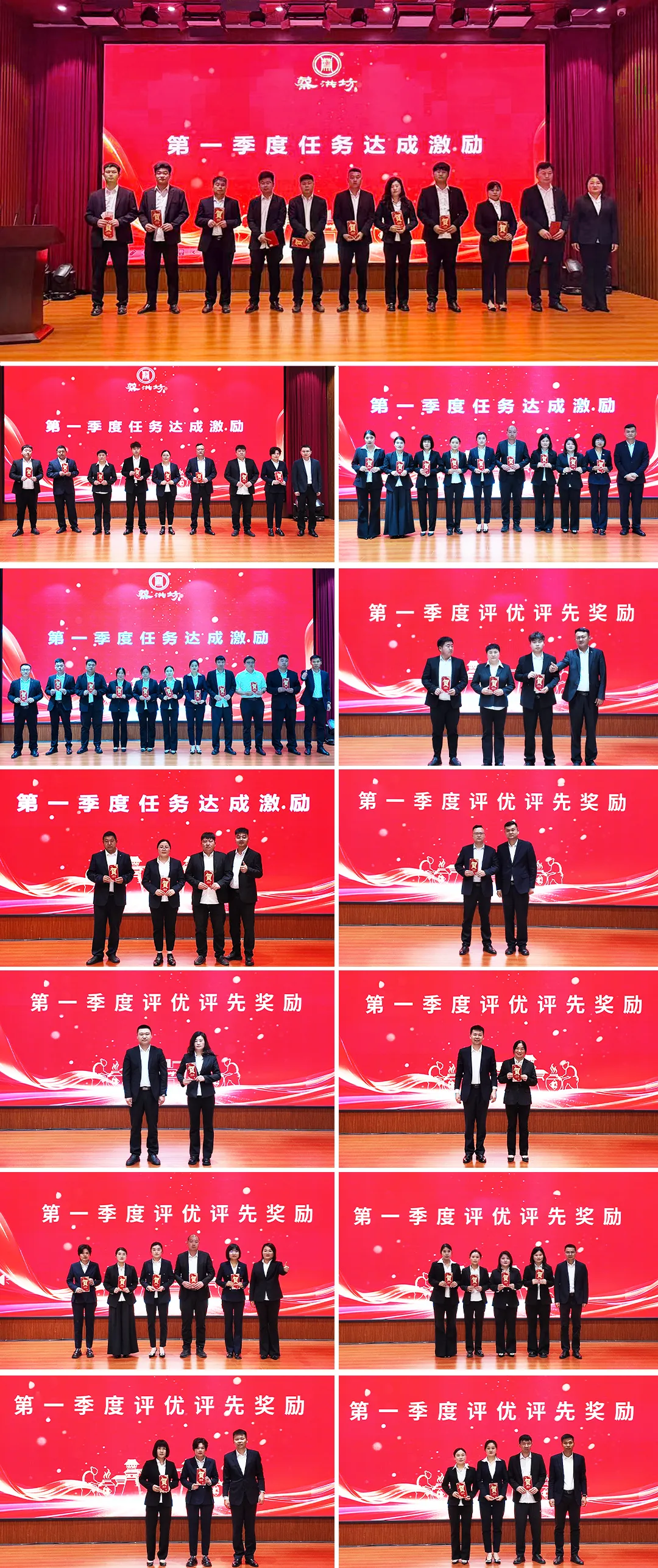 蔡洪坊新闻‖蔡洪坊酒销售公司召开2026年一季度员工激励大会