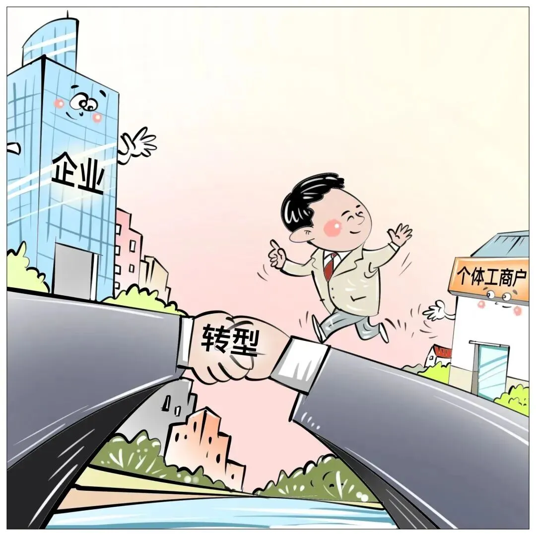 5月1日起全面实施!市场监管总局发布《经营主体登记文书规范(2026年版)》和《经营主体登记提交材料规范(2026年版)》