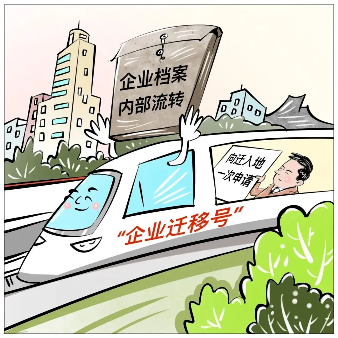 5月1日起全面实施!市场监管总局发布《经营主体登记文书规范(2026年版)》和《经营主体登记提交材料规范(2026年版)》