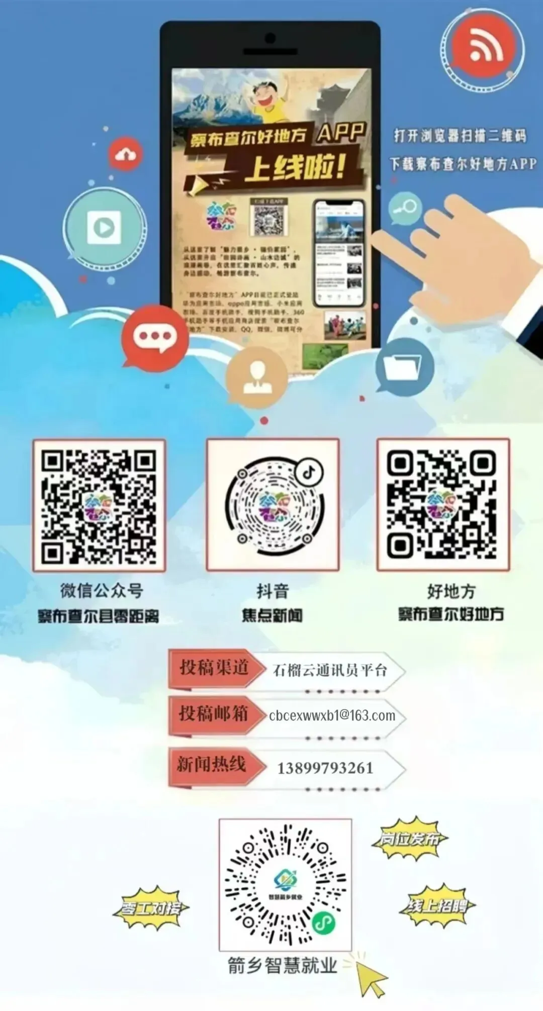 守住钱袋子 护住幸福家 察布查尔县市场监督管理局提醒您:自觉防范非法金融风险