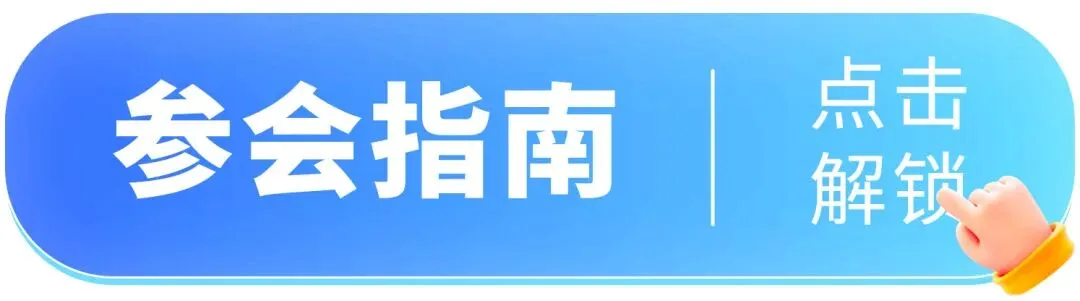 打入川渝母婴市场内部,来这场大会就够了!