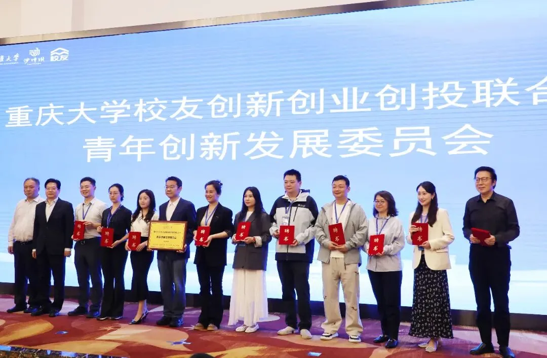 从赛场到市场 校友“归巢”话发展 沙坪坝举行2026校友经济发展大会