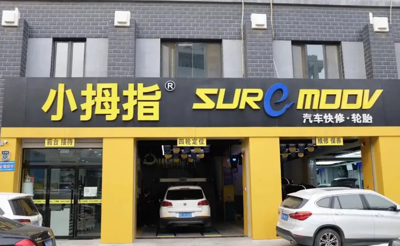途虎、开思、小拇指加速新能源布局:后市场连锁进入转型深水区