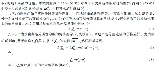 【精选推荐】数字贸易如何影响统一大市场建设:基于中国272个地级市的经验证据