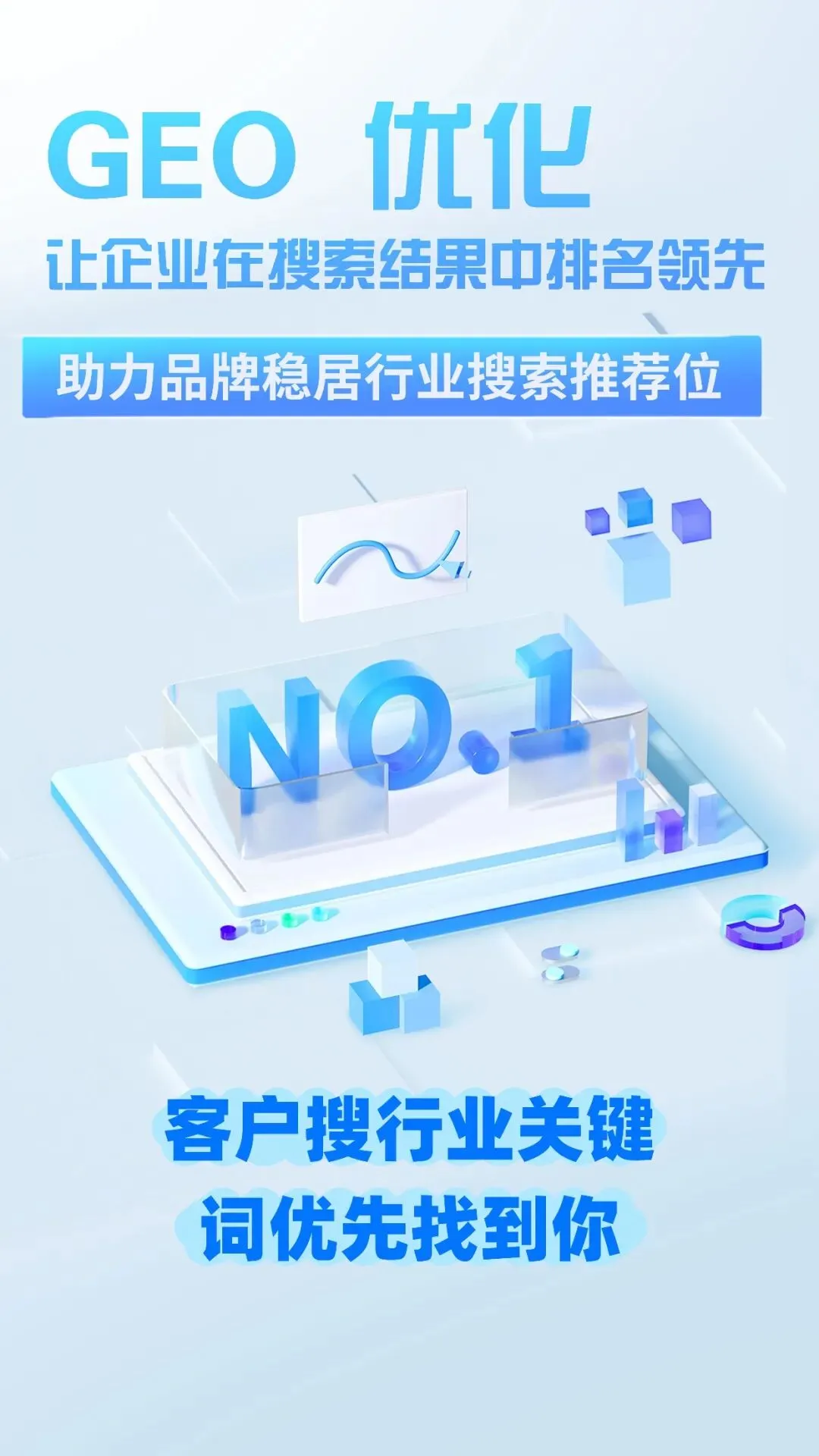 靠谱的苏州GEO周边获客企业