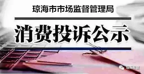 琼海市市场监督管理局关于贯彻落实电子计价秤新规的通告