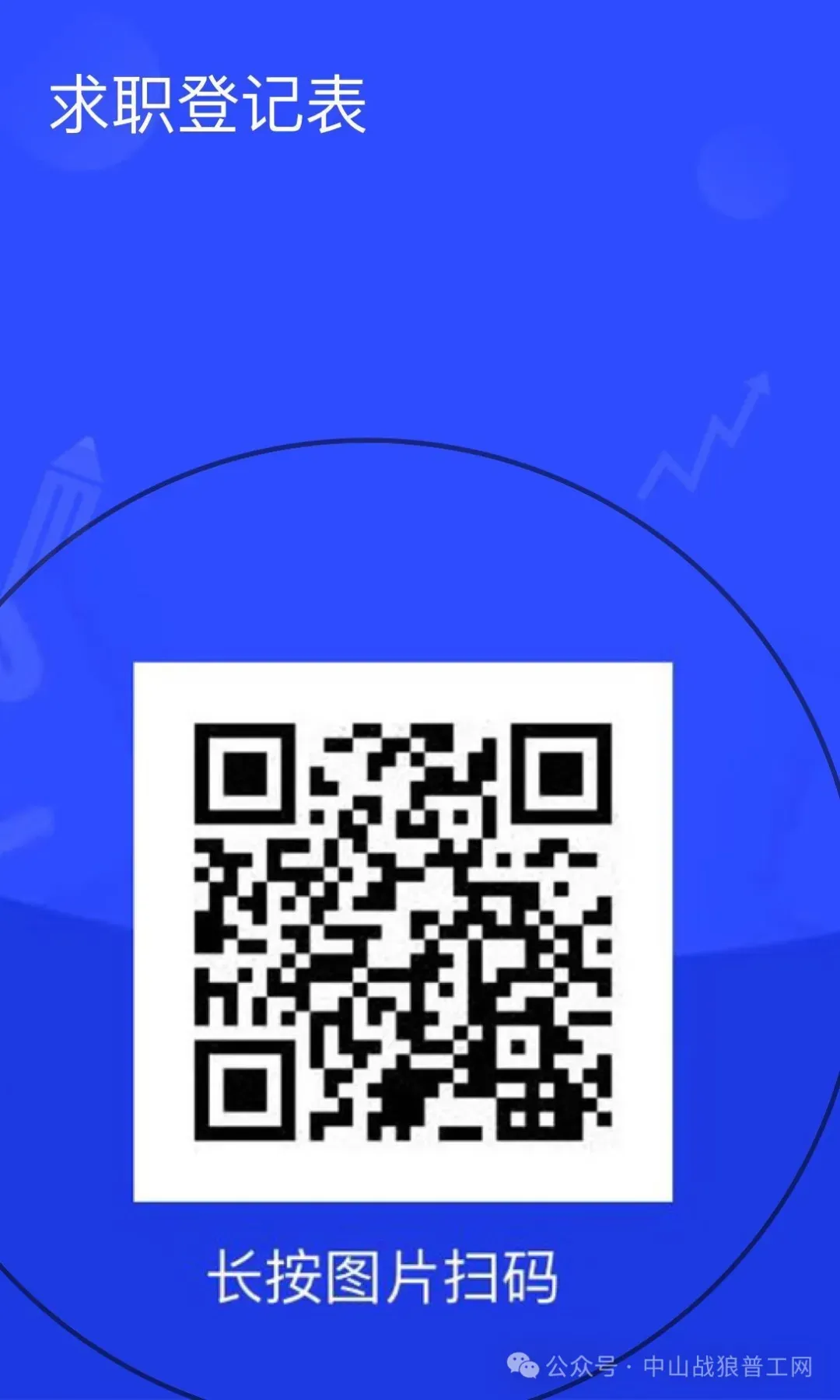 2026年4月18号战狼人才市场最新招聘更新(古镇,横栏、海洲,小榄)