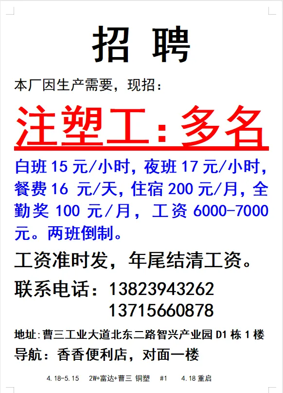 2026年4月18号战狼人才市场最新招聘更新(古镇,横栏、海洲,小榄)
