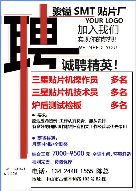 2026年4月18号战狼人才市场最新招聘更新(古镇,横栏、海洲,小榄)