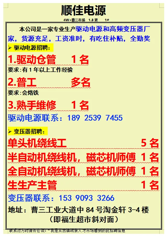 2026年4月18号战狼人才市场最新招聘更新(古镇,横栏、海洲,小榄)