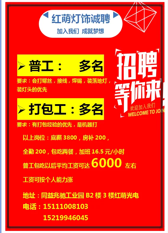 2026年4月18号战狼人才市场最新招聘更新(古镇,横栏、海洲,小榄)