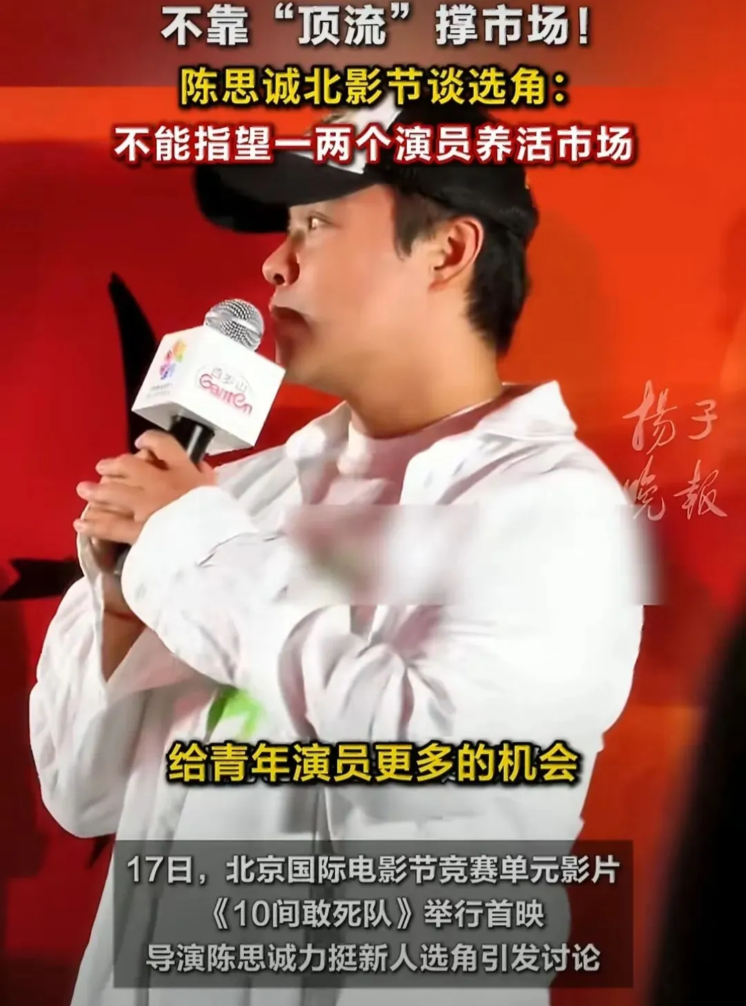 陈思诚说市场不只需要沈腾!大胆启用蒋龙,《10间敢死队》能否成五一档黑马