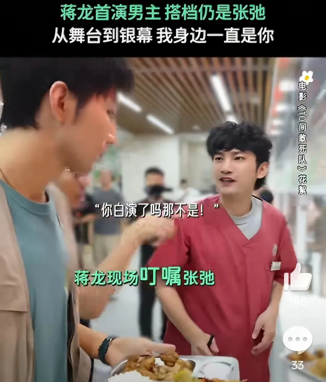 陈思诚说市场不只需要沈腾!大胆启用蒋龙,《10间敢死队》能否成五一档黑马