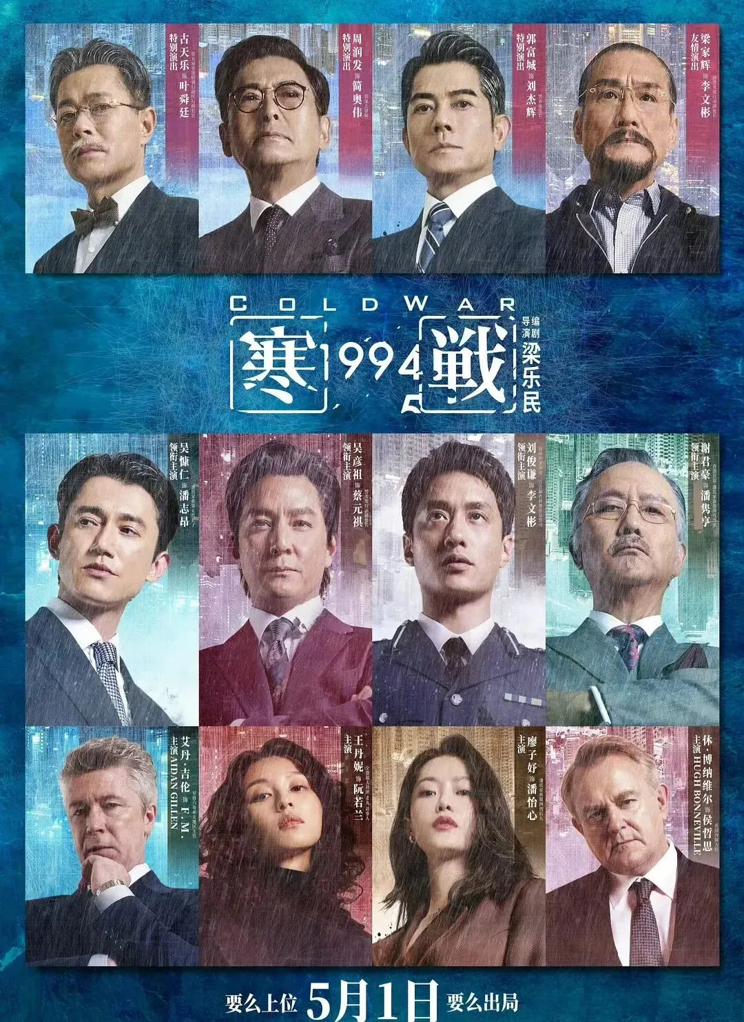 陈思诚说市场不只需要沈腾!大胆启用蒋龙,《10间敢死队》能否成五一档黑马